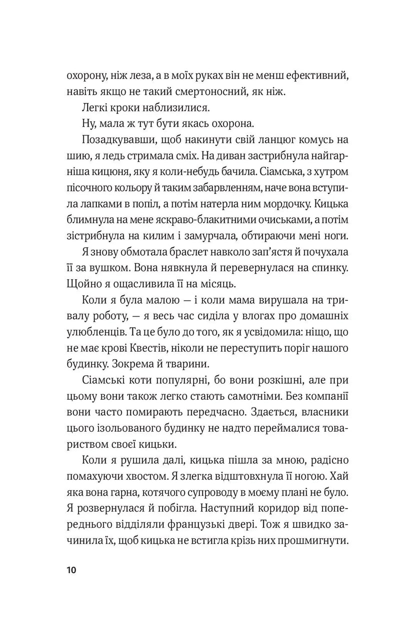 Гамбіт крадіїв. Книга 1