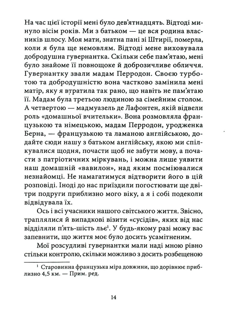 Кармілла