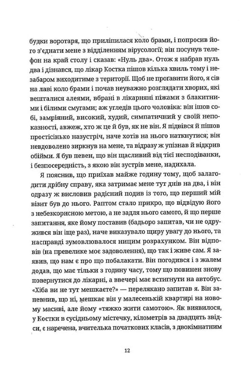 Жарт