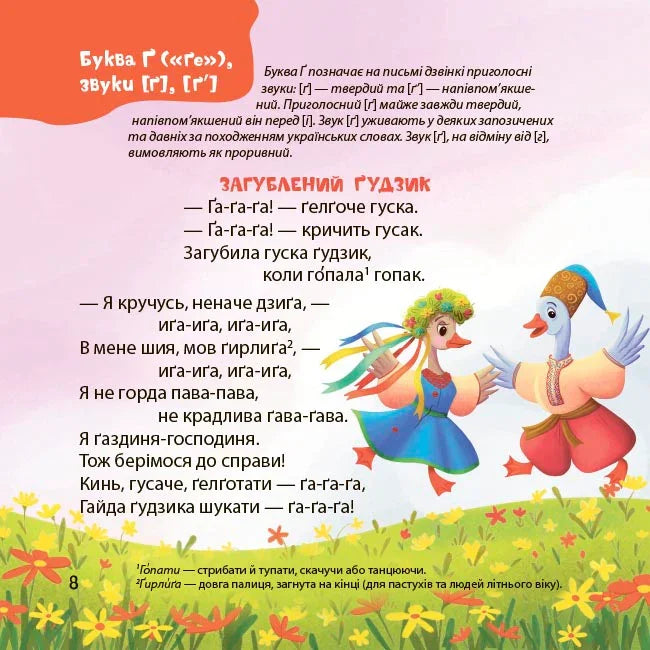 Віршенята-чистомовки. Матусина бібліотечка