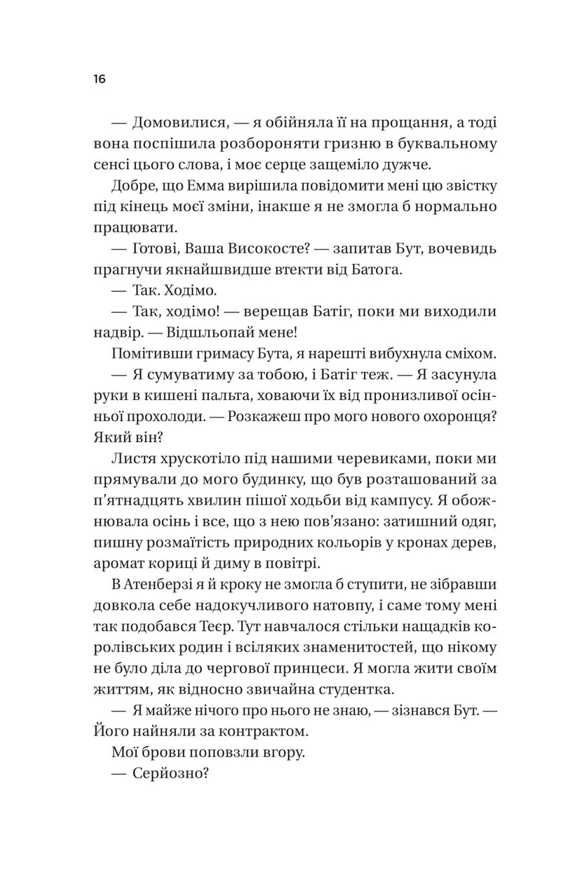 Ігри