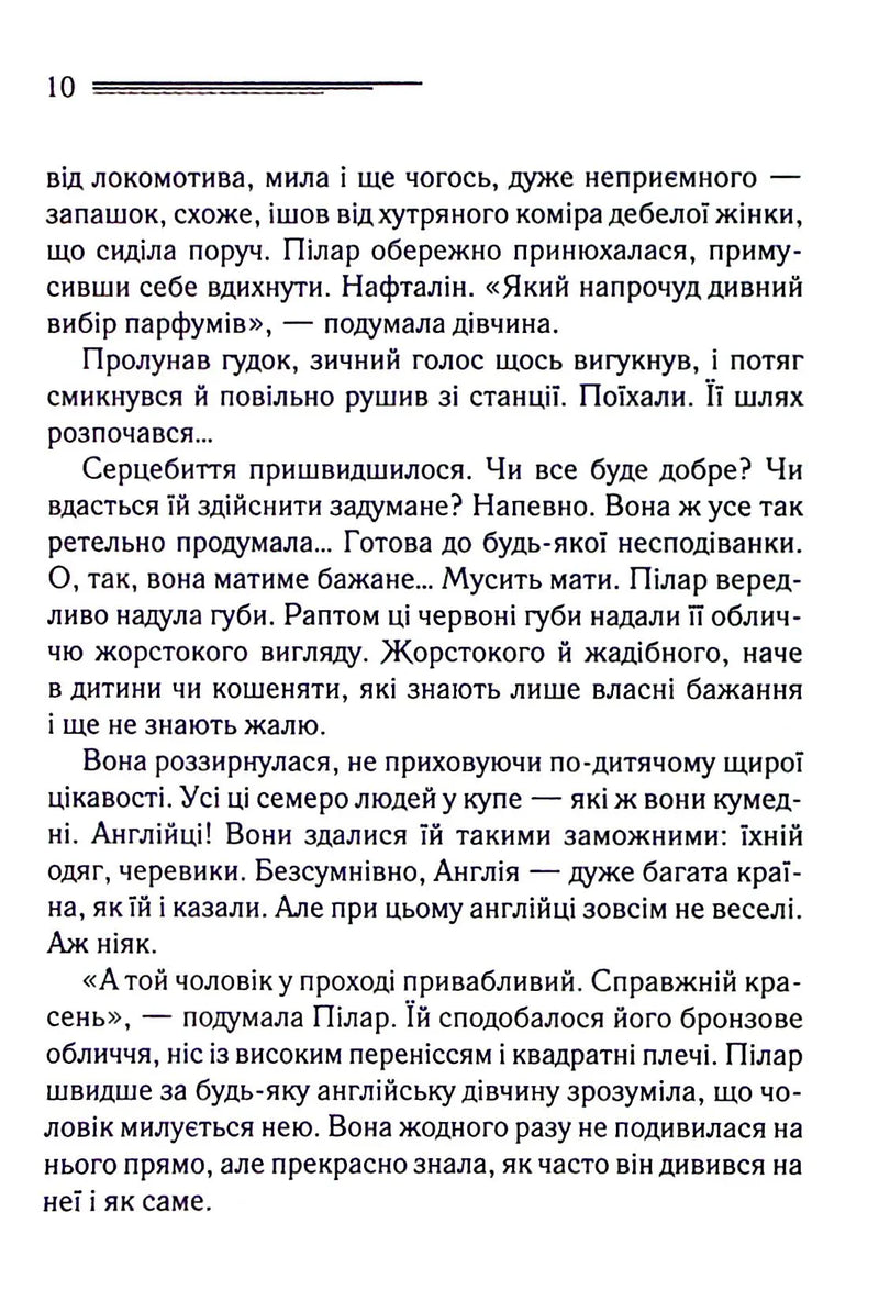 Різдво Еркюля Пуаро