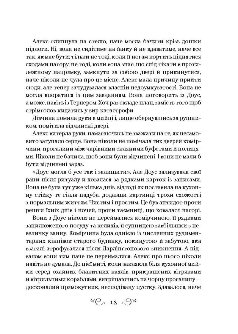 Біснуватий