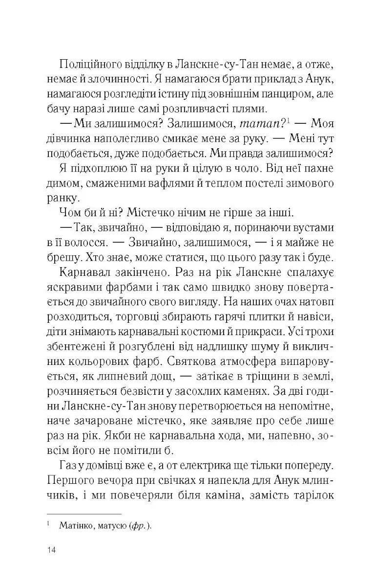Шоколад