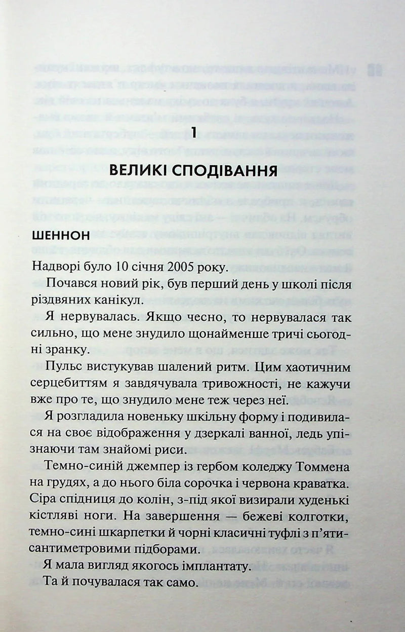 Захопити Тринадцятого