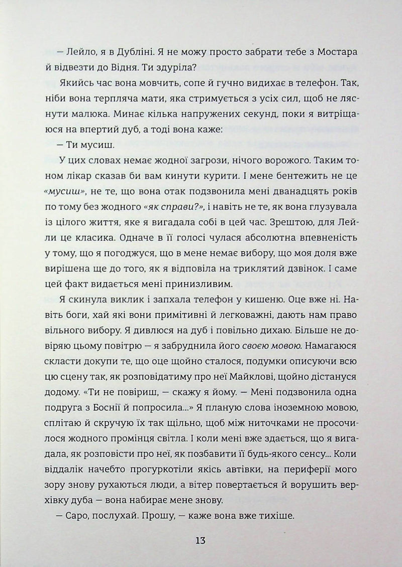 Упіймати кролика