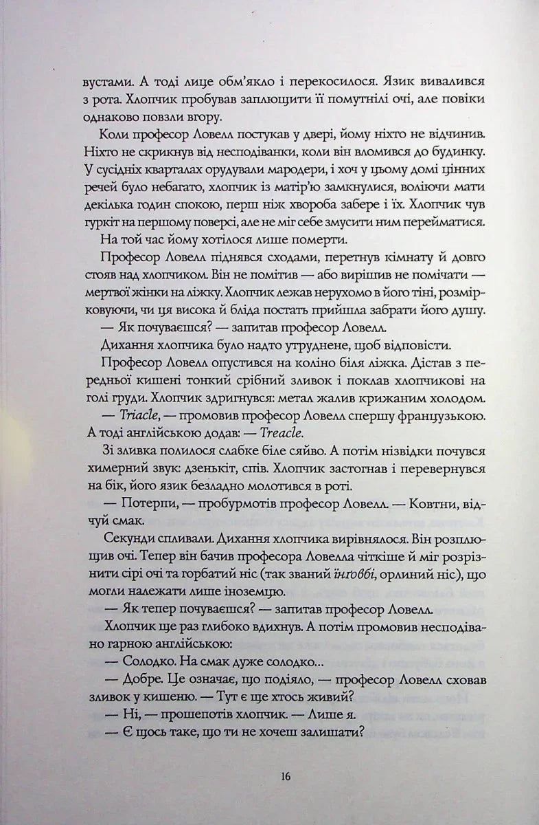 Вавилон. Прихована історія