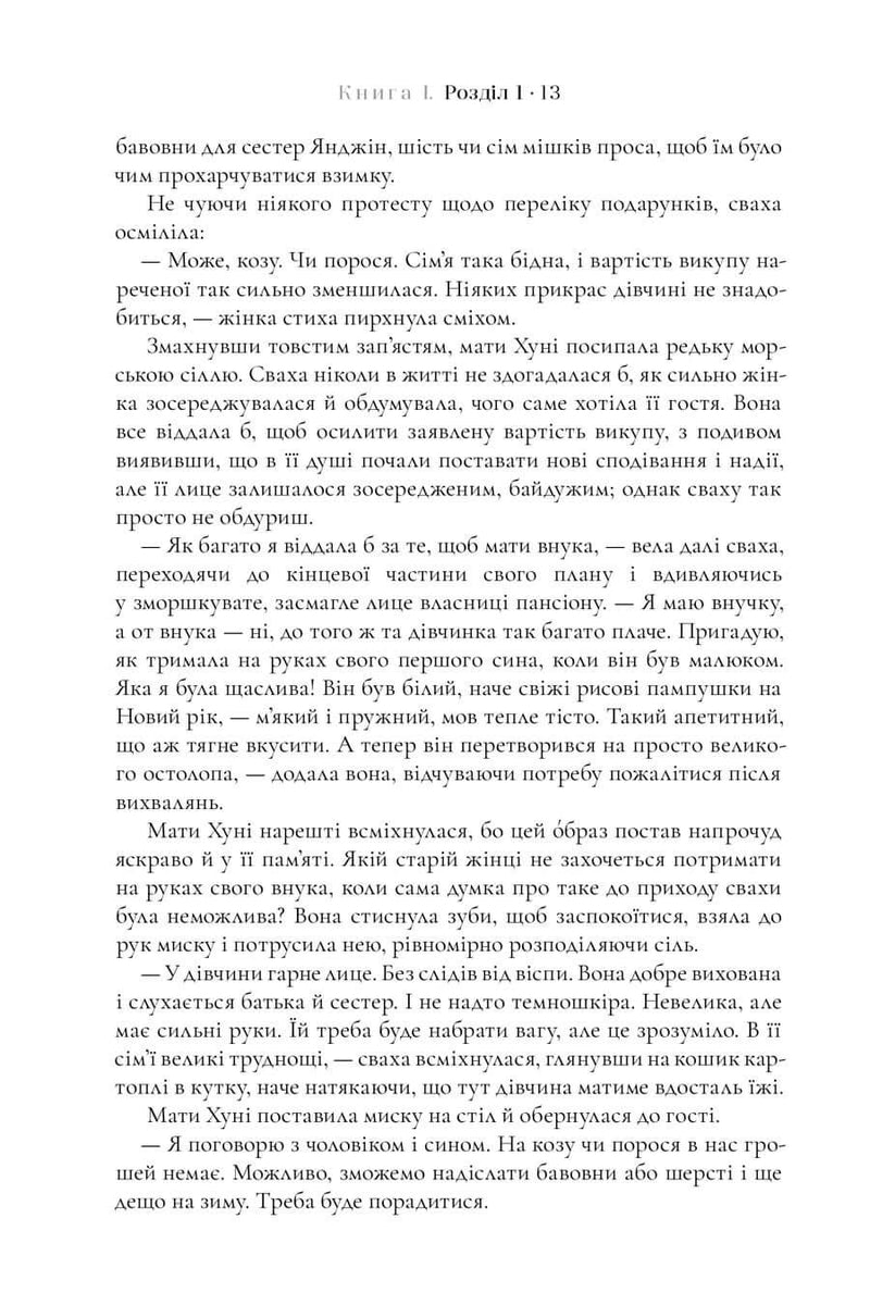 Пачінко