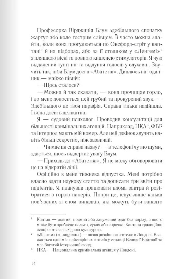 Анна О
