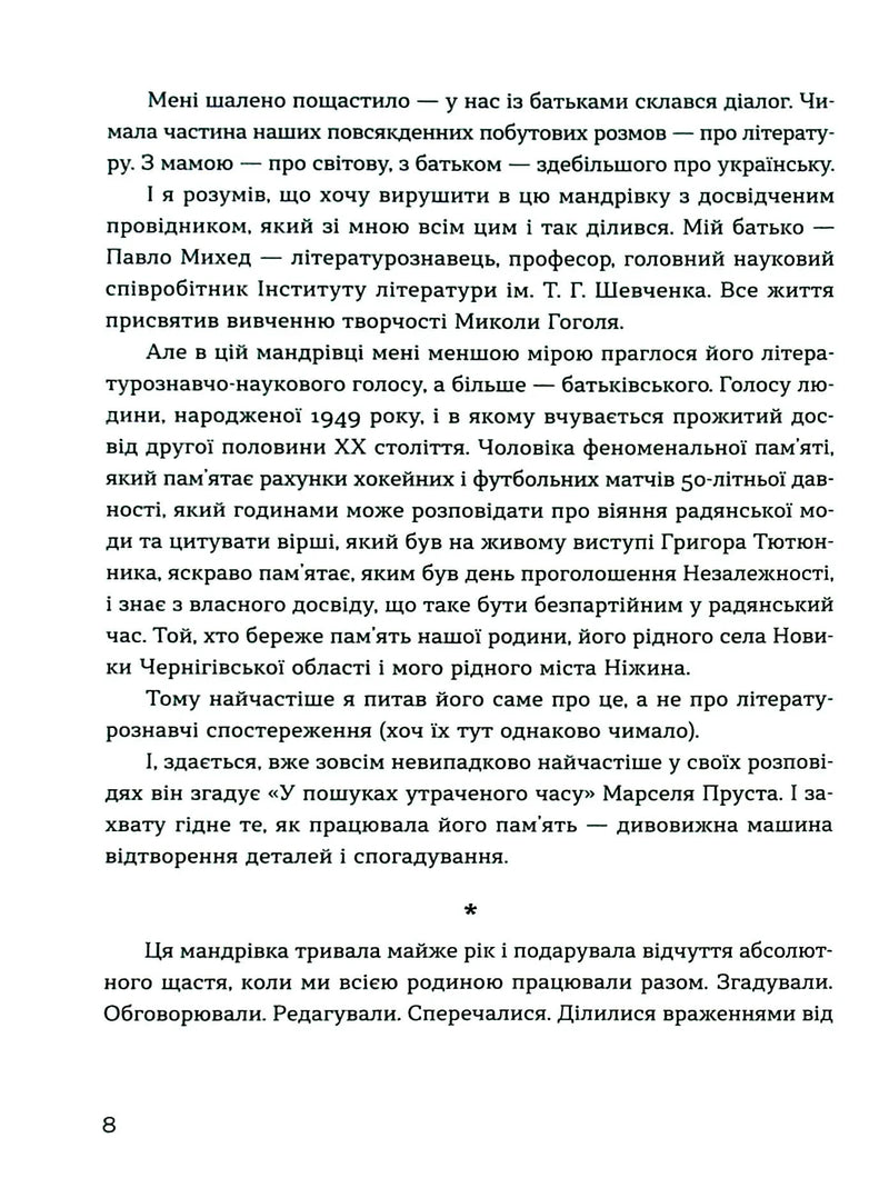 Живі. Зрозуміти українську літературу