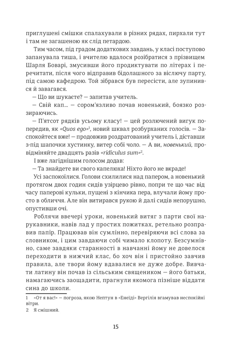 Пані Боварі