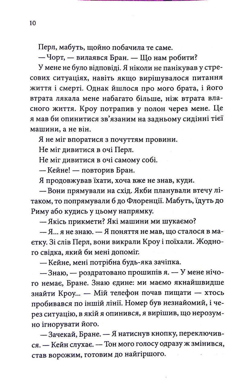 Ґудзики та грація. Книга 6