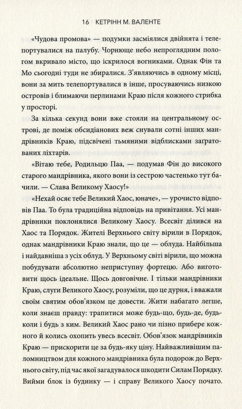 MINECRAFT. Край