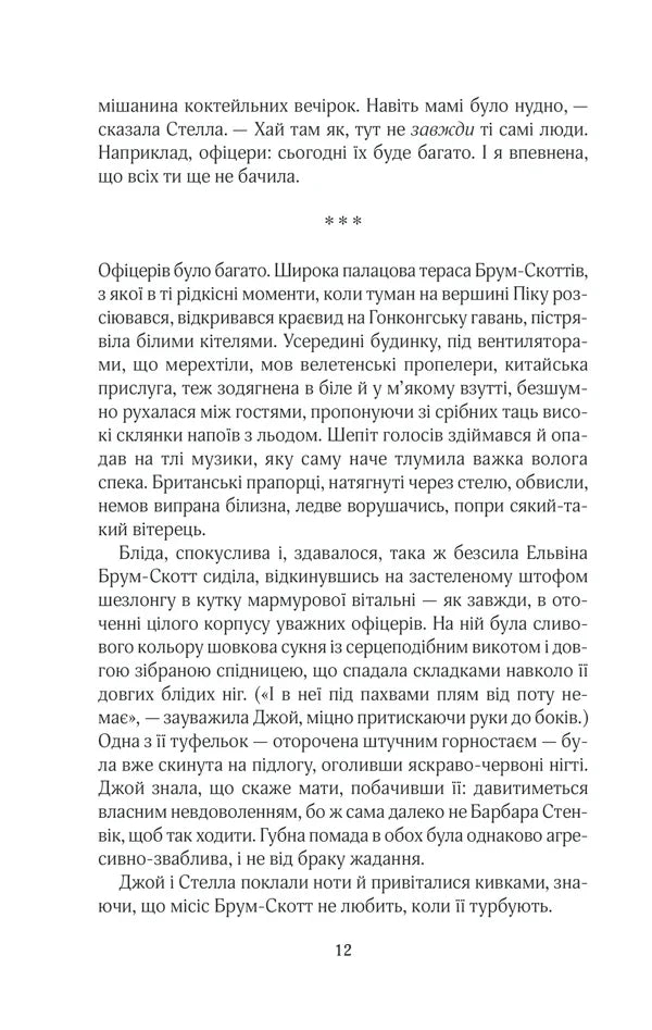 Щасливі кроки під дощем