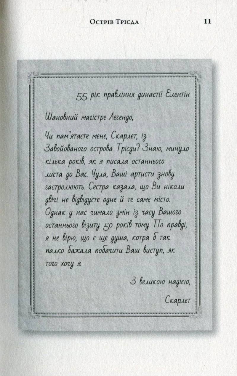 Каравал