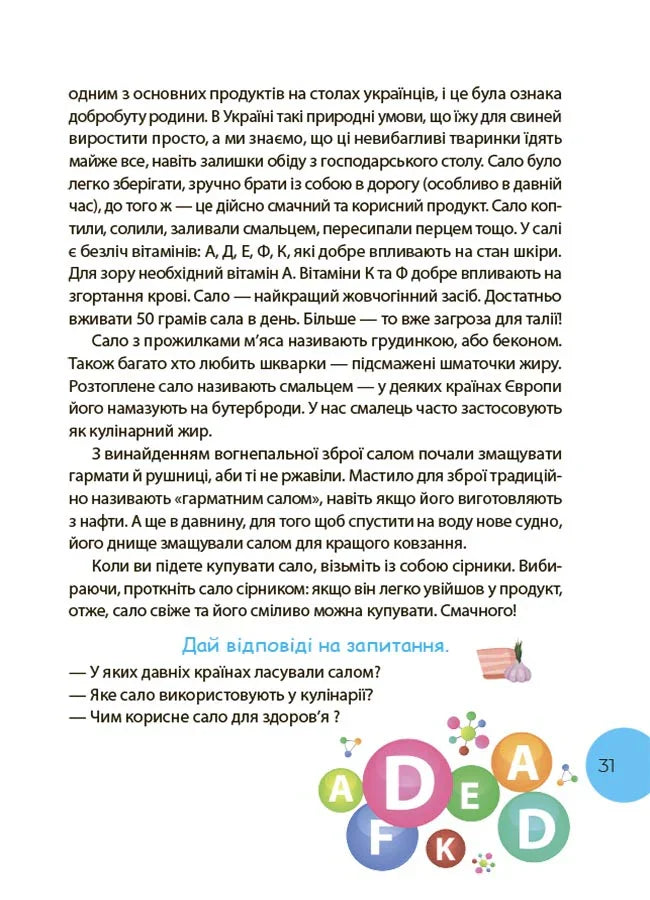 Читанки. Читанка-Чомучка. 9+