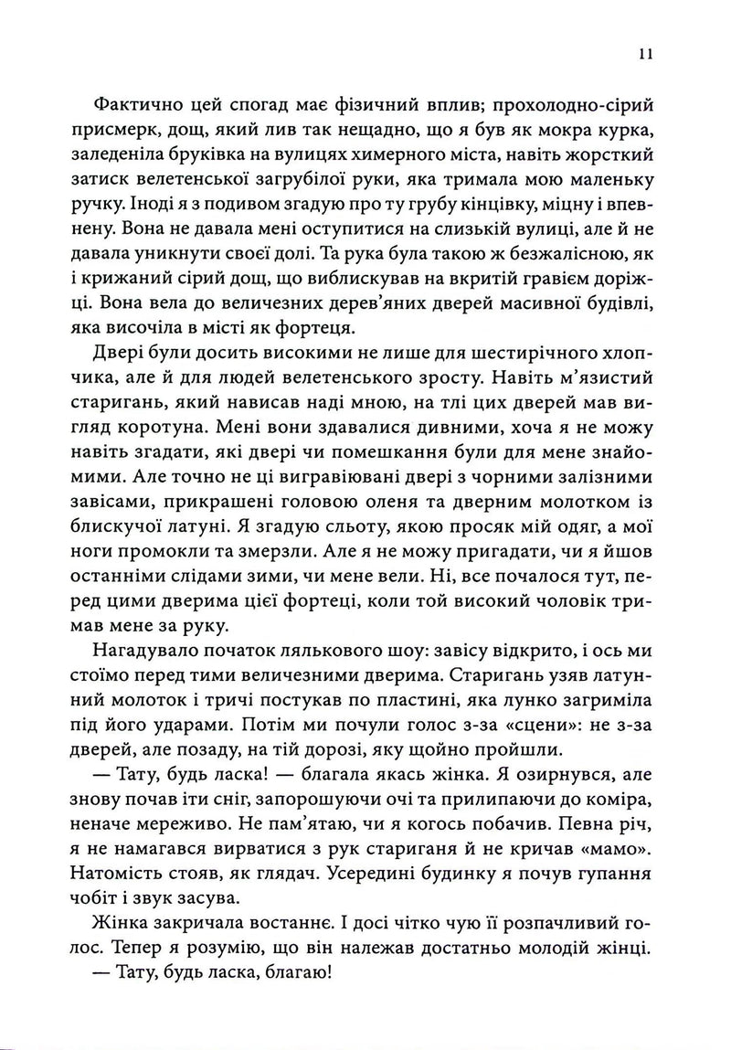 Учень убивці. Провісники. Книга 1