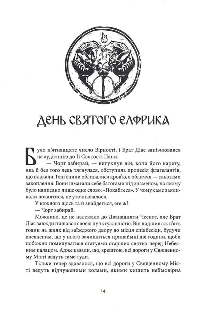 Чорти