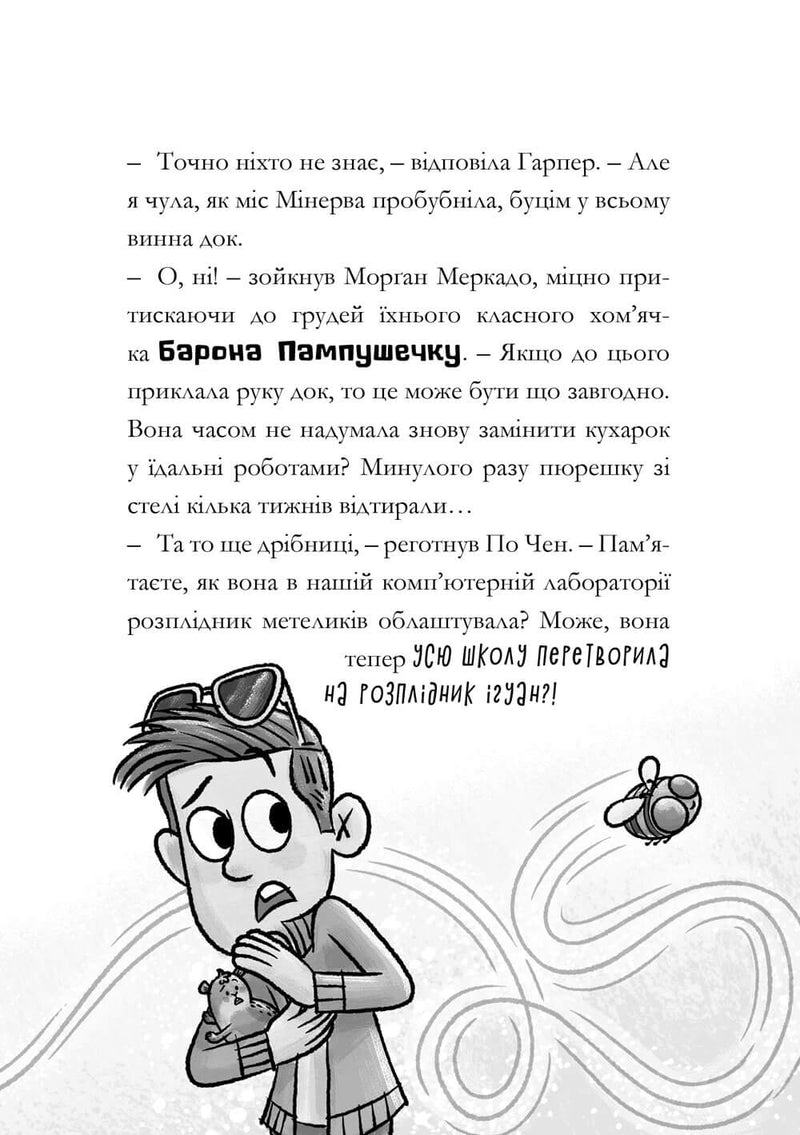 MINECRAFT. Мед їсти — у вулик лізти