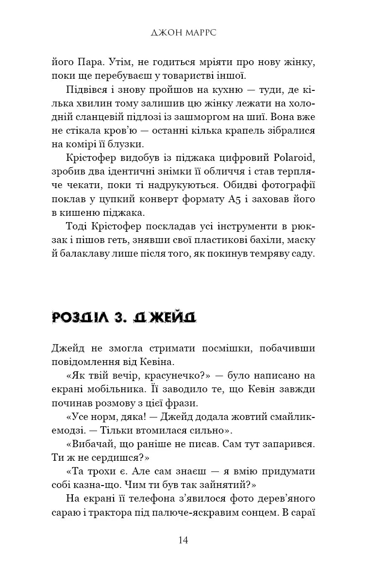 Суджені