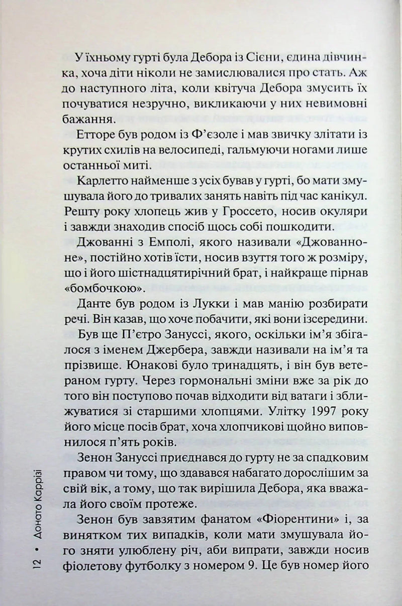 Дім вогнів. Книга 3