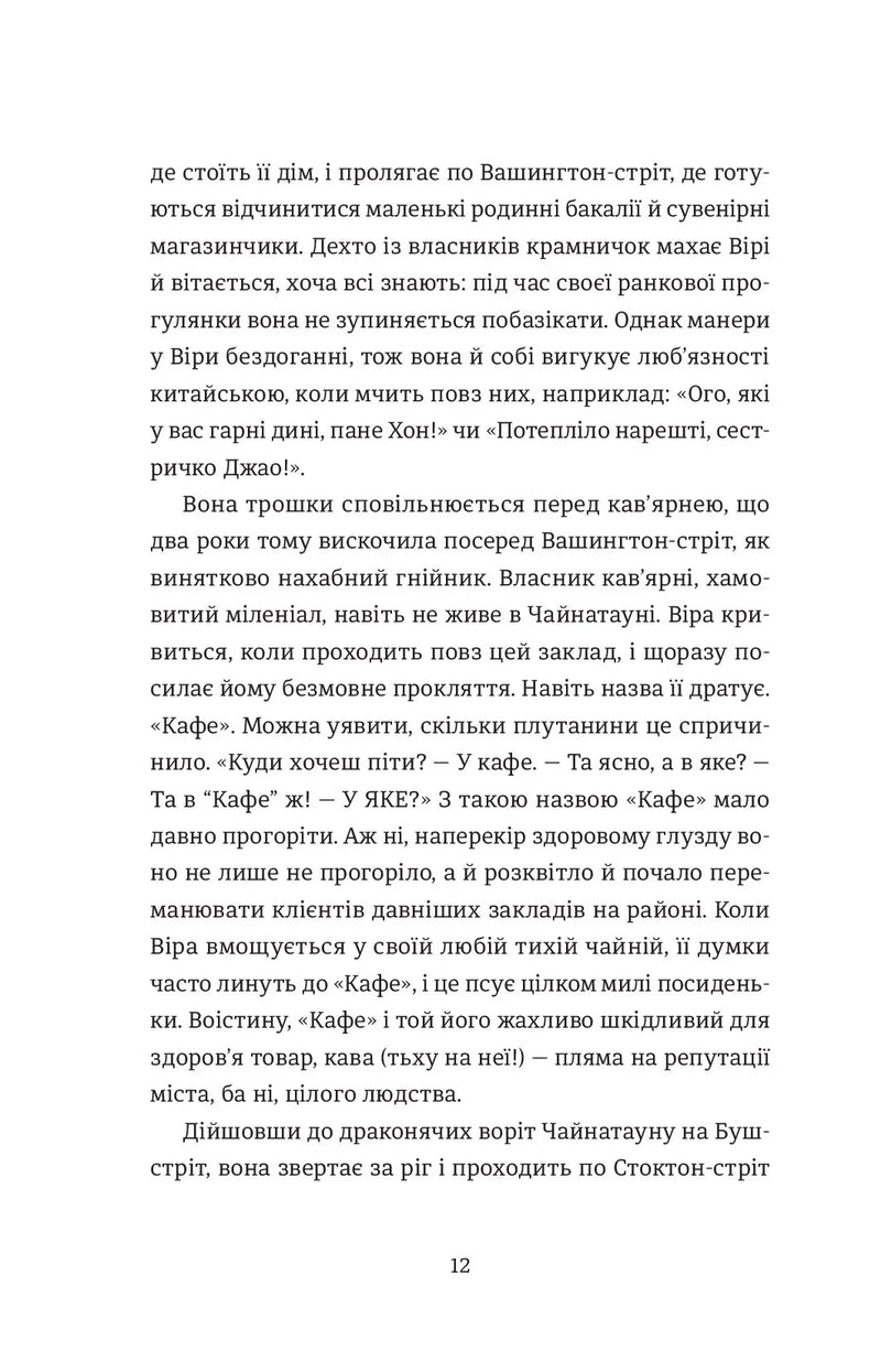 Непрохані поради для вбивць від Віри Вон