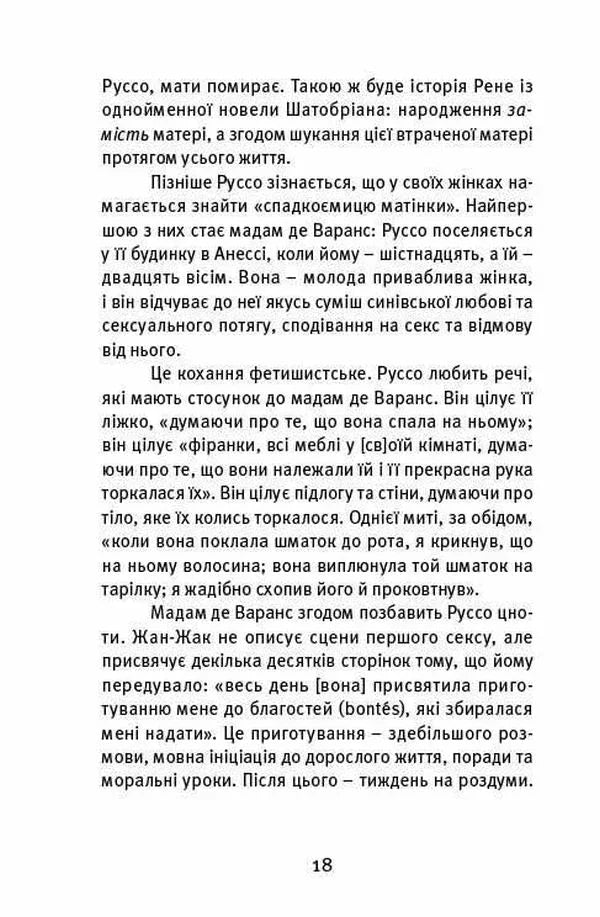 Далекі близькі