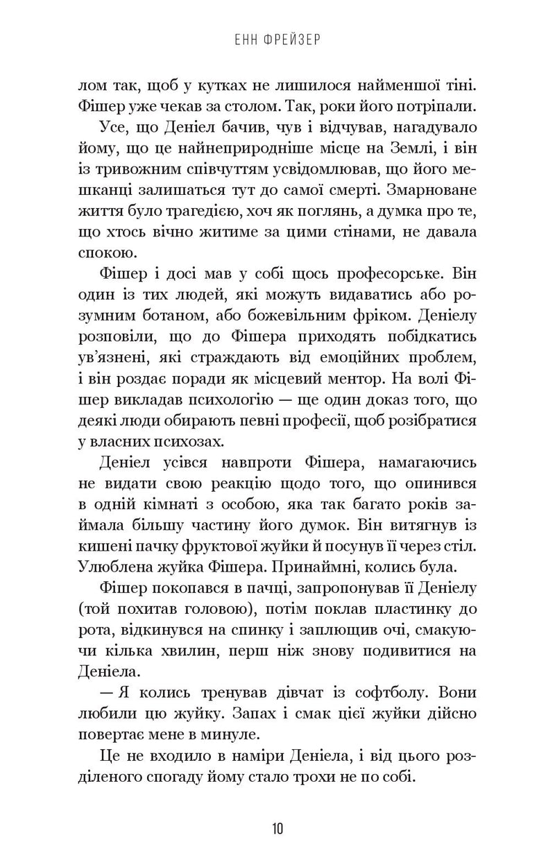 Внутрішня імперія. Книга 1. Знайди мене