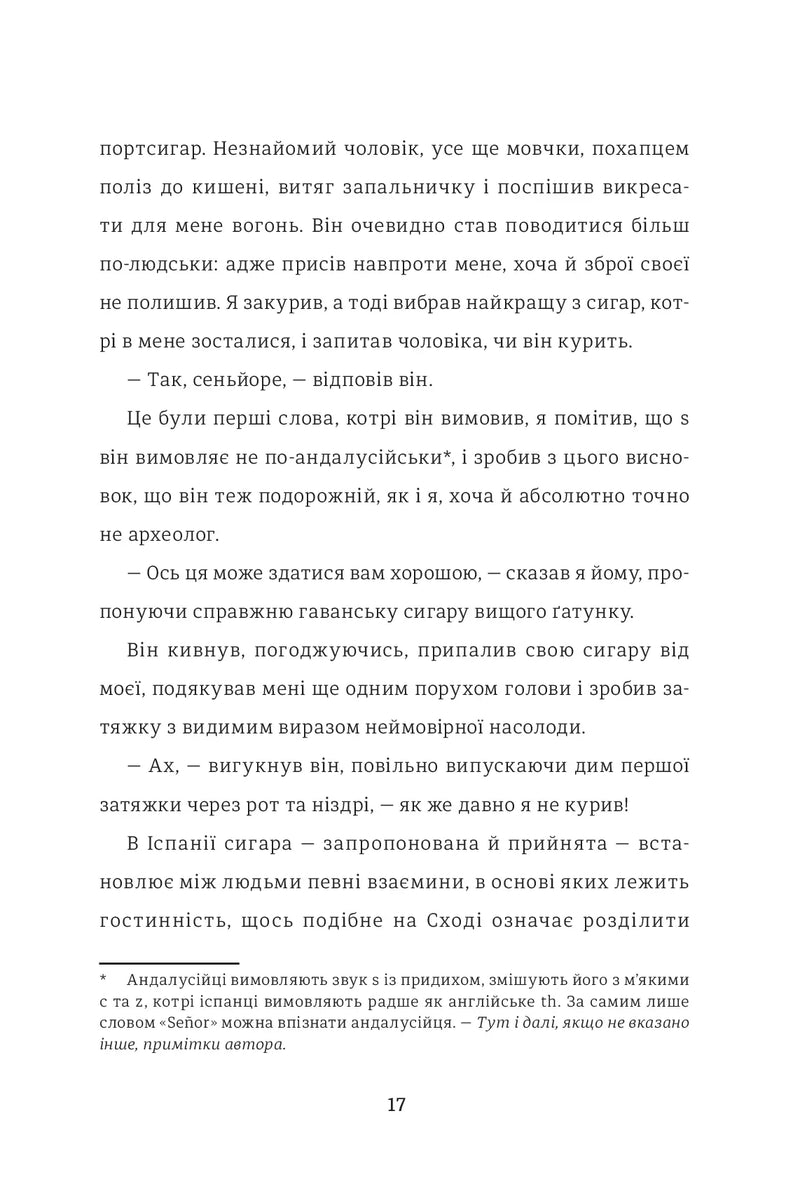 Кармен