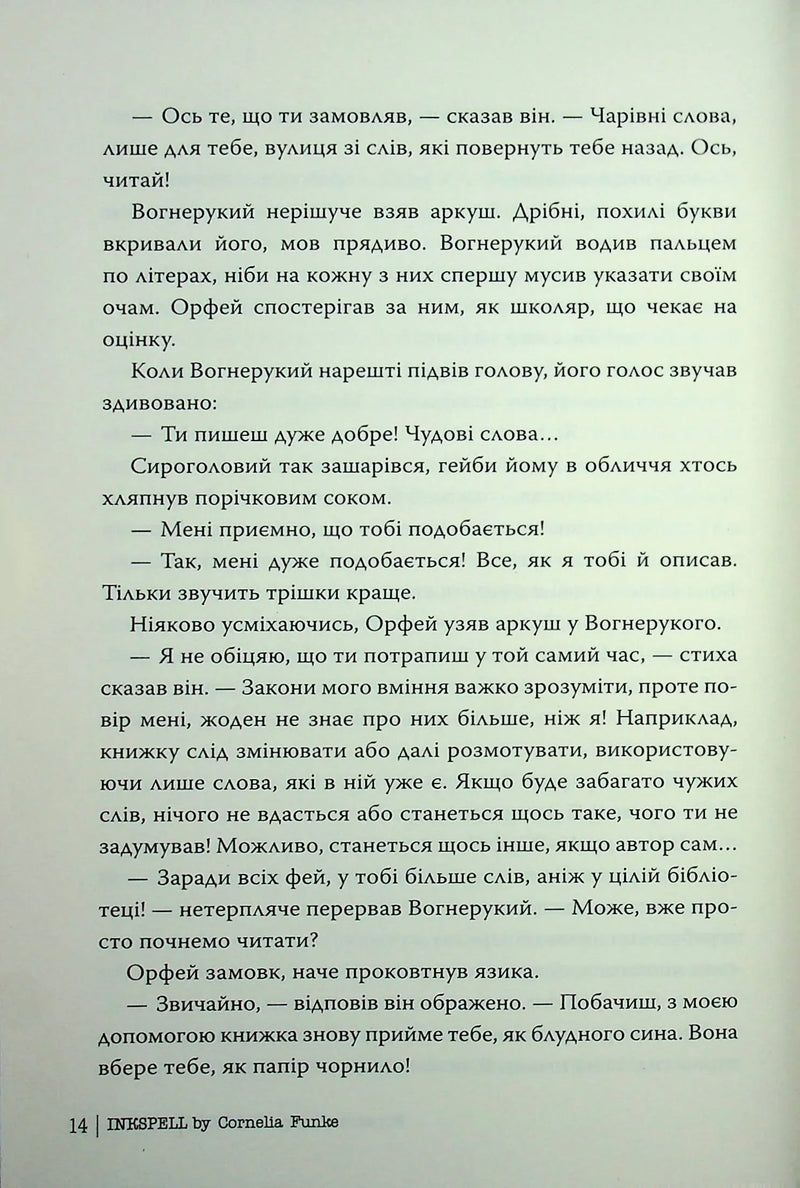 Чорнильна кров