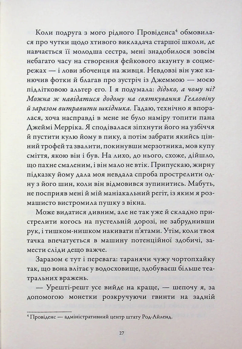 Шкіра та Жайвір