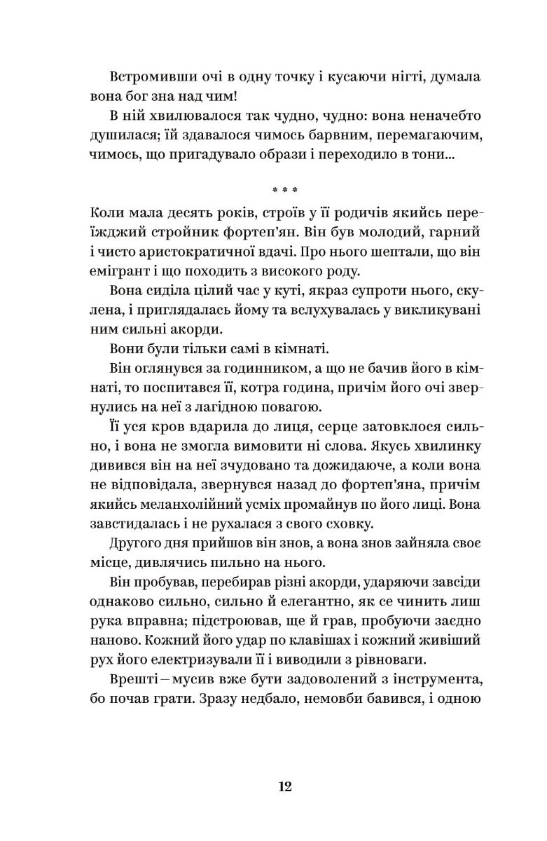 Вибрані твори