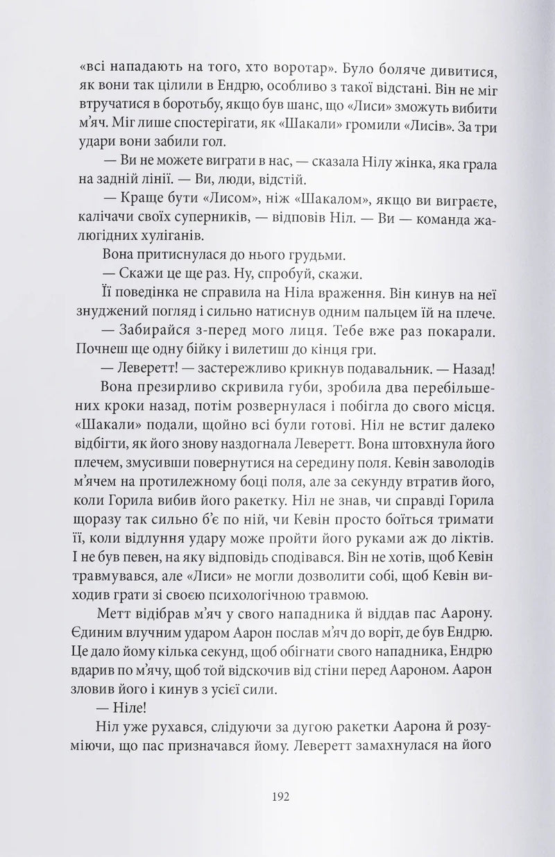 Лисяча нора