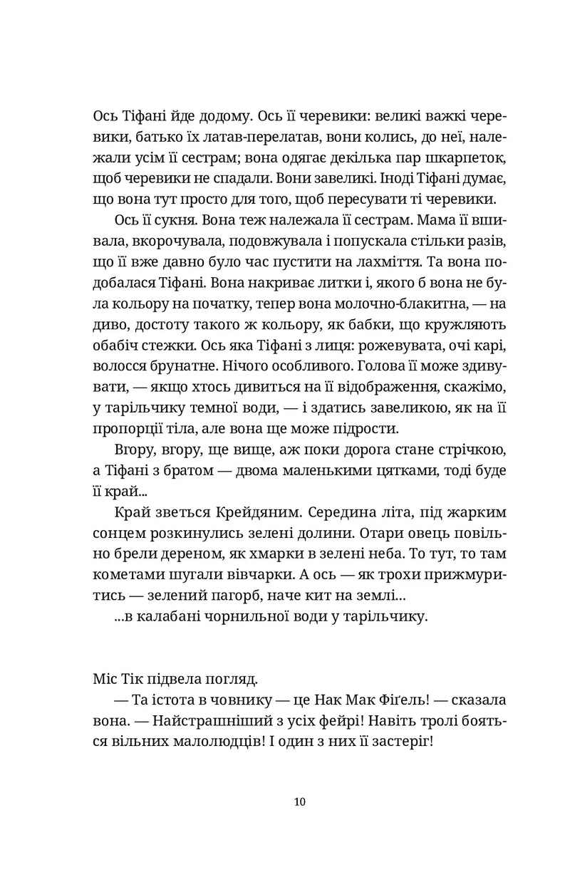 Вільні малолюдці