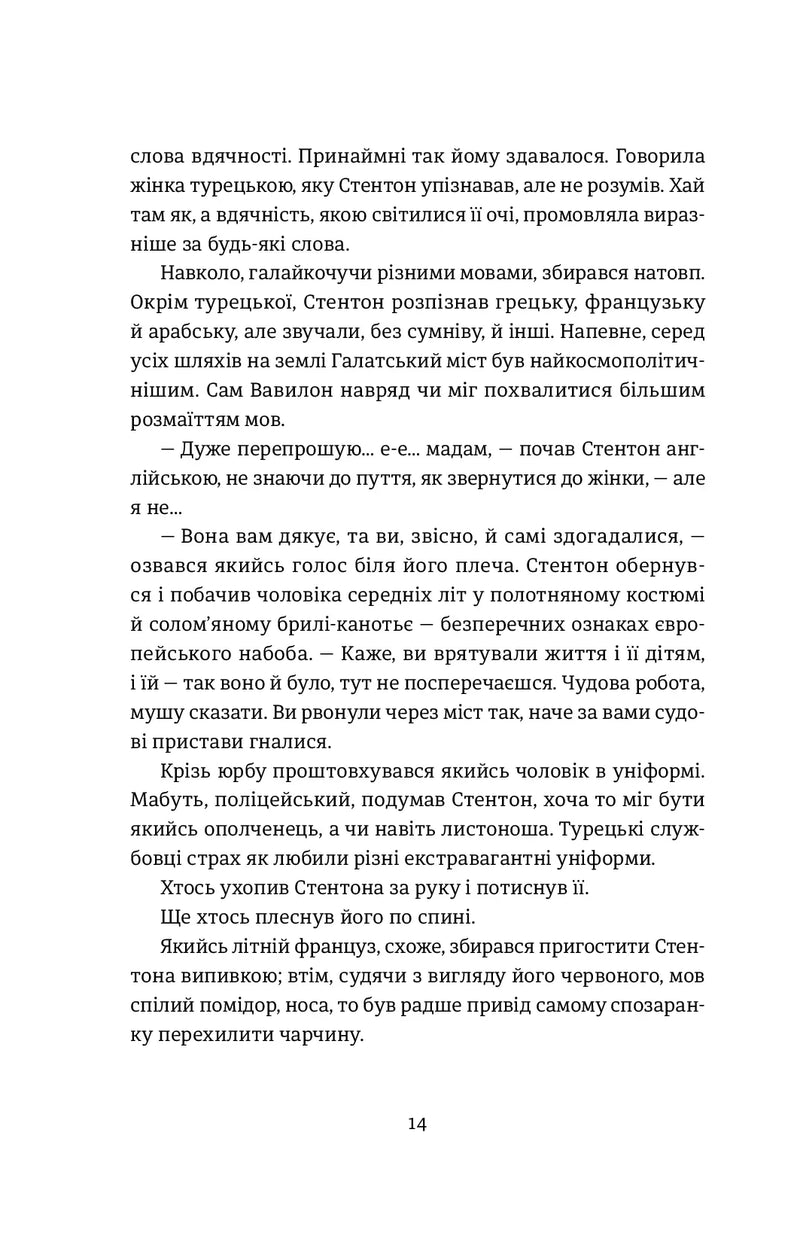 Знову й знову
