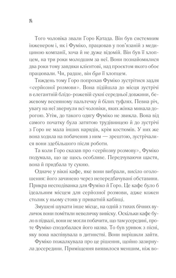 Доки кава не охолоне. Книга 1