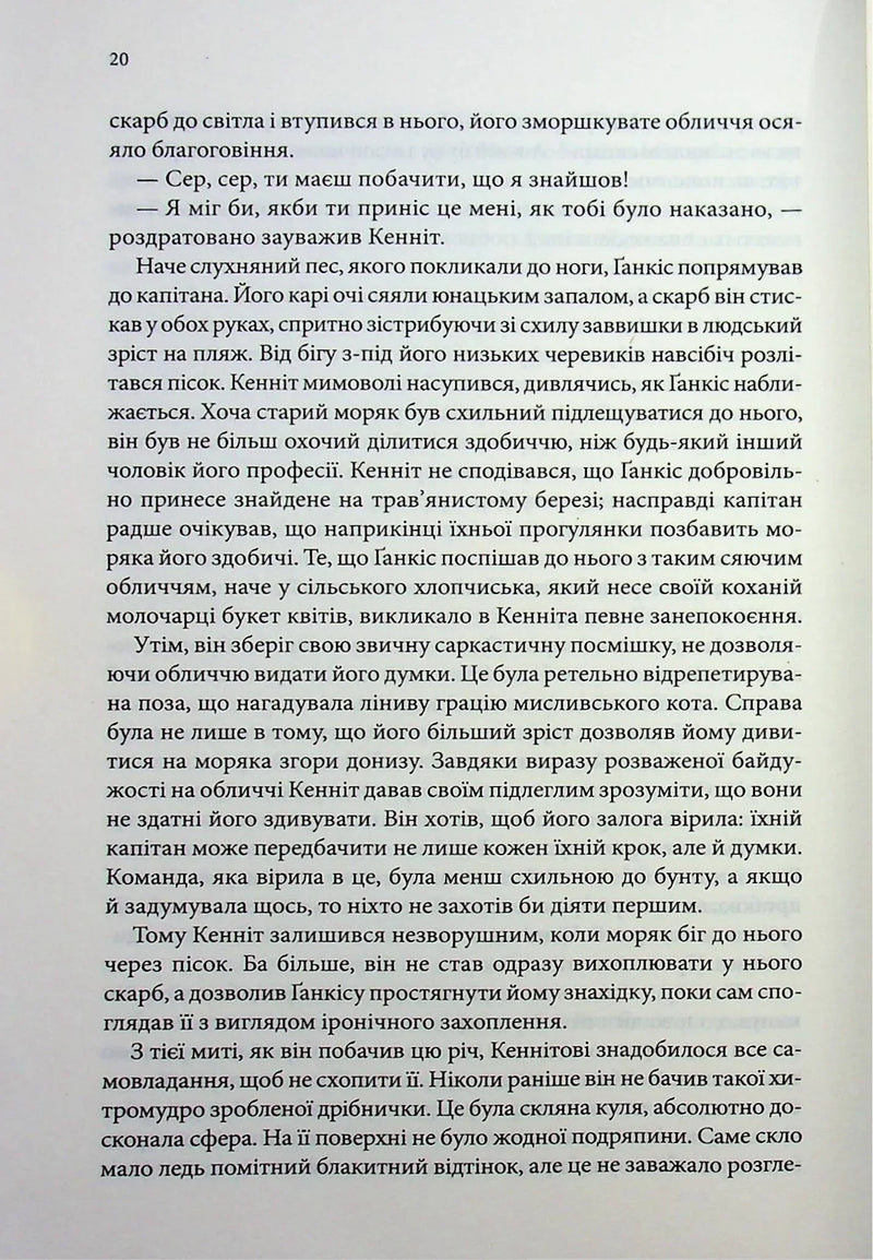 Магічний корабель