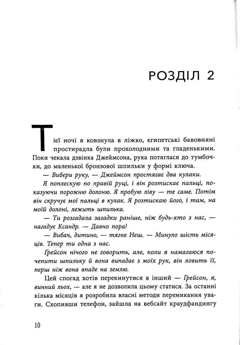 Фінальний гамбіт