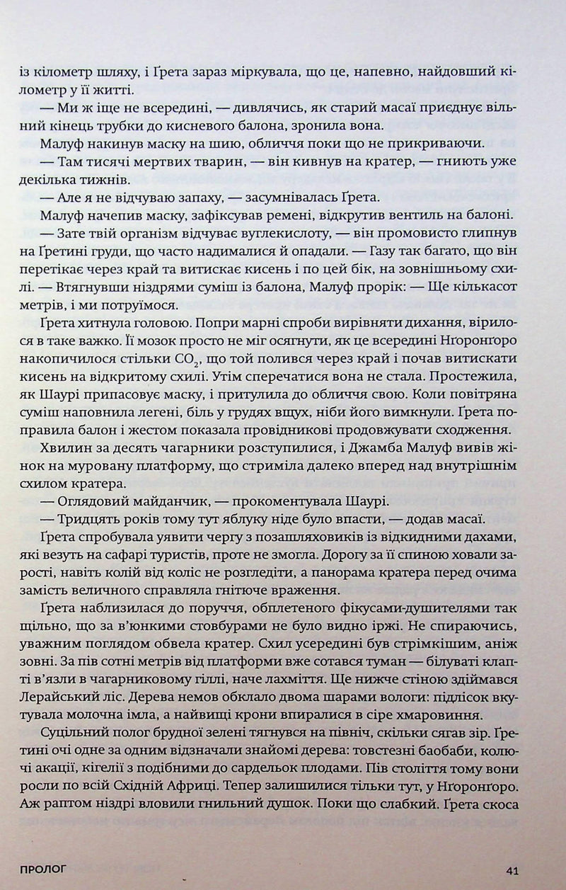 Нові Темні Віки. Колапс