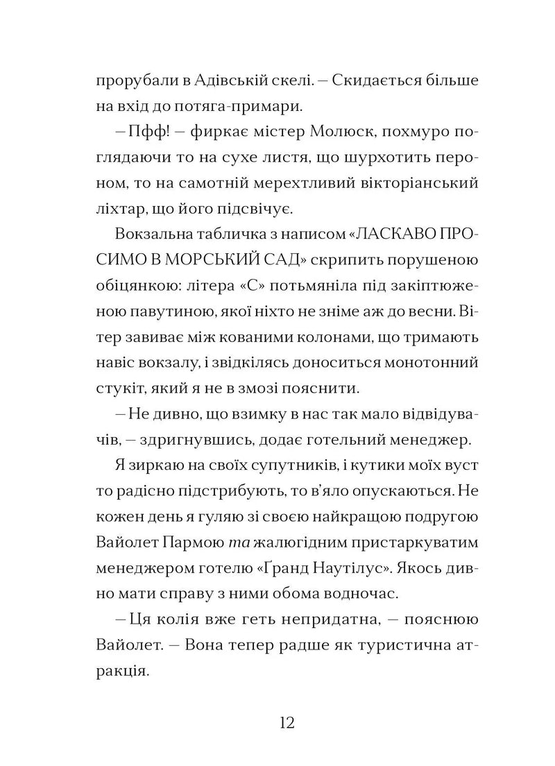 Фестерґрімм