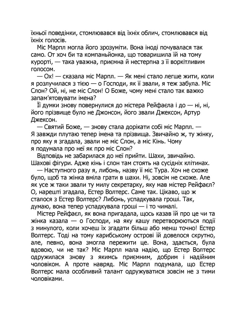 Немезида