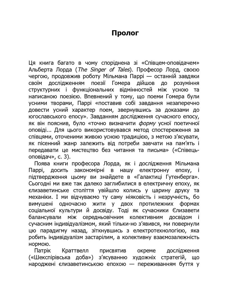 Галактика Ґутенберга