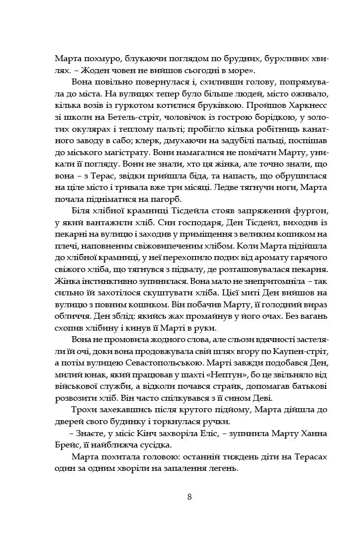 Зорі дивляться вниз