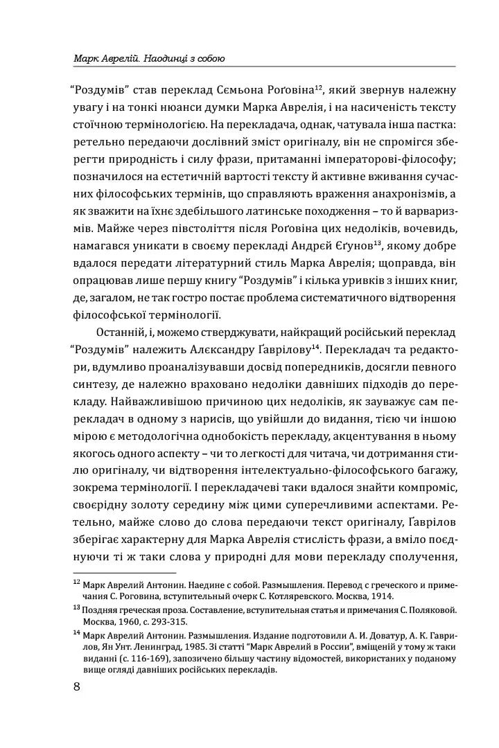 Наодинці з собою