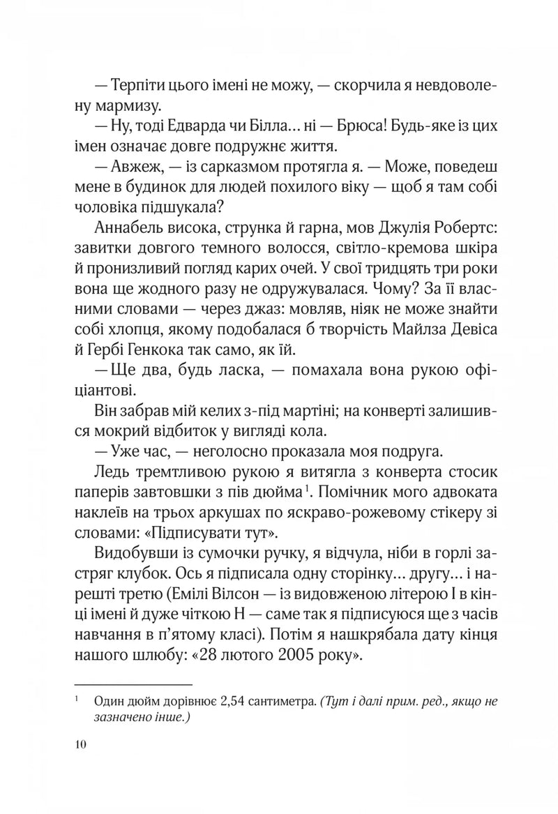 Фіалки в березні