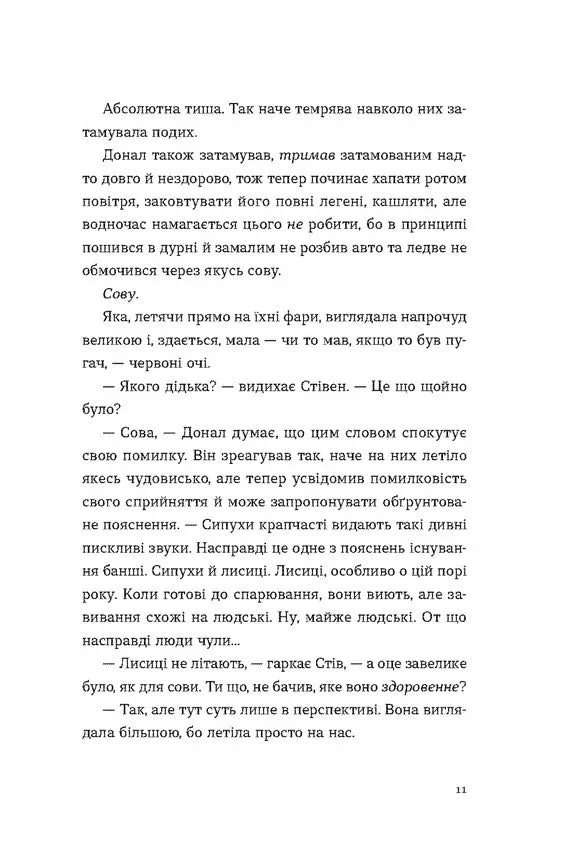 Хронометраж