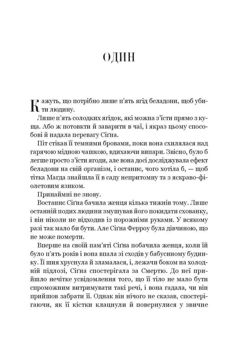 Беладона