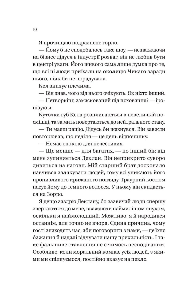 Дрібним шрифтом