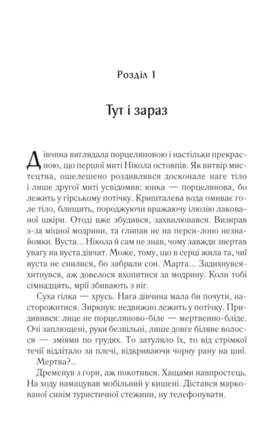 Харизмат. Pro domo sua. Книга 1