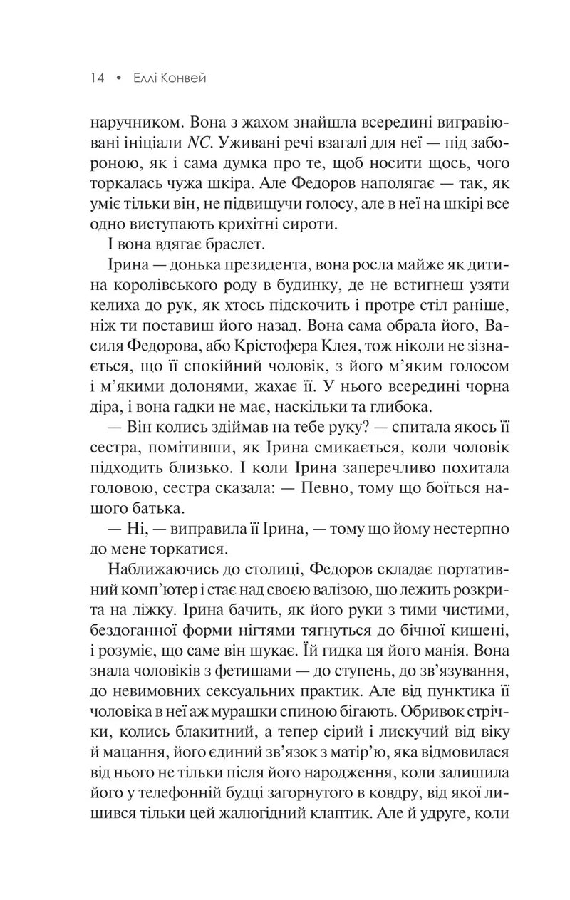 Аргайл